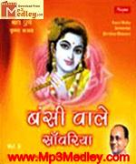 Bansi Wala Sawaariya